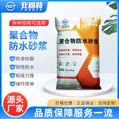 聚合物防水砂漿