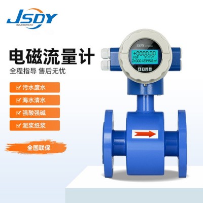 智能型電磁流量計