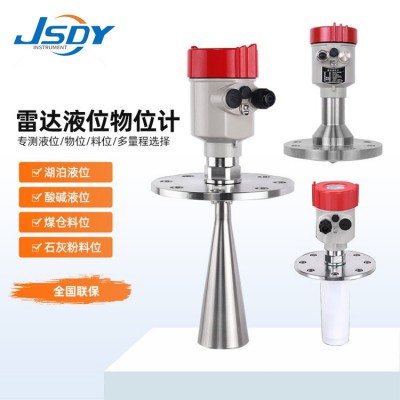 智能雷達液位計