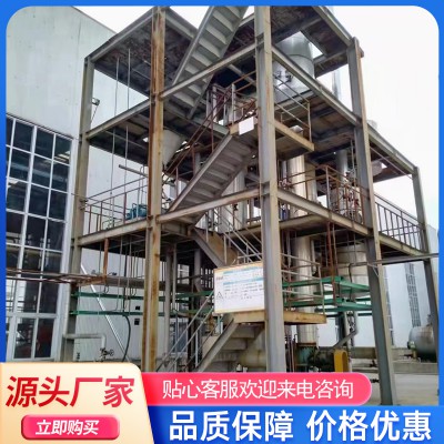 高鹽廢水蒸發(fā)器