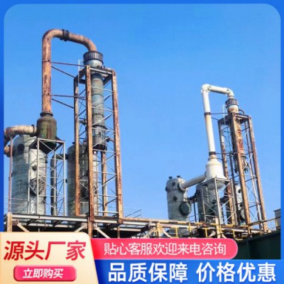 化工污水蒸發(fā)設(shè)備