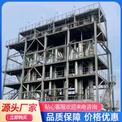 雙效濃縮蒸發(fā)器   二手濃縮蒸發(fā)器廠家