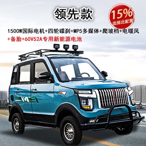 電動(dòng)車 四輪 四輪老年代步車 低速四輪電動(dòng)車 四輪低速電動(dòng)車