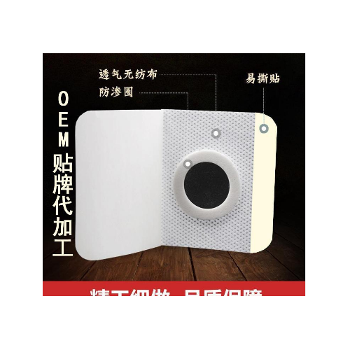 三伏貼實力工廠供應 三伏貼空貼 穴位貼三伏貼