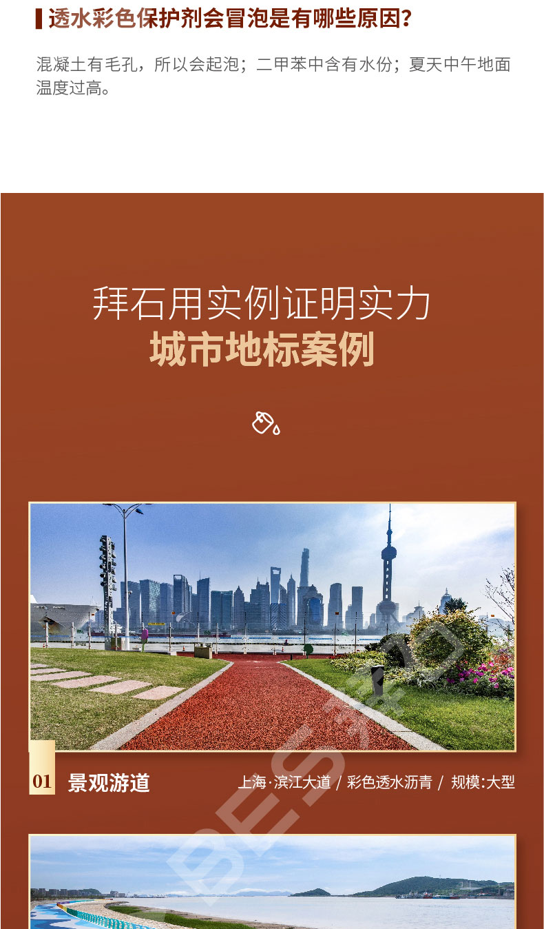 221229-彩色保護劑-03_05