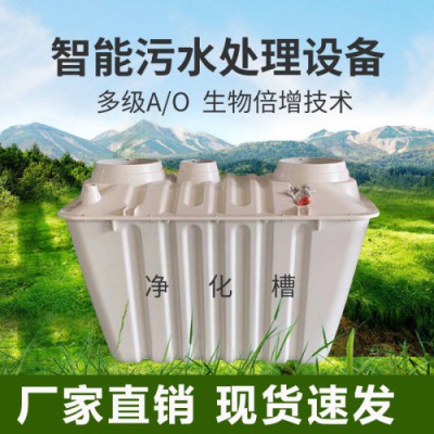 微動(dòng)力凈化槽 單戶式分散污水處理設(shè)施 小型農(nóng)村污水處理設(shè)備