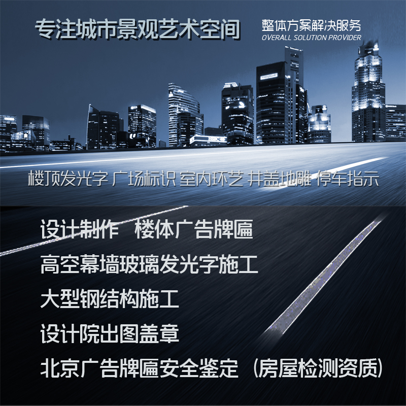 樓體建筑物檢測(cè)鑒定