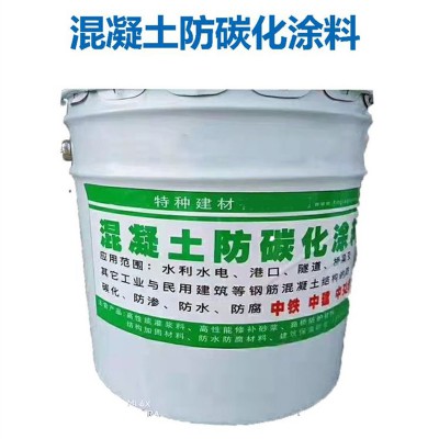 混凝土色差修復(fù) 混凝土平色劑 混凝土防碳化涂料