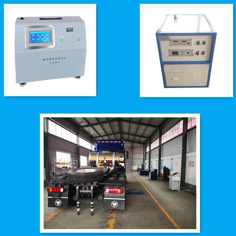 LNG氣瓶檢測設(shè)備