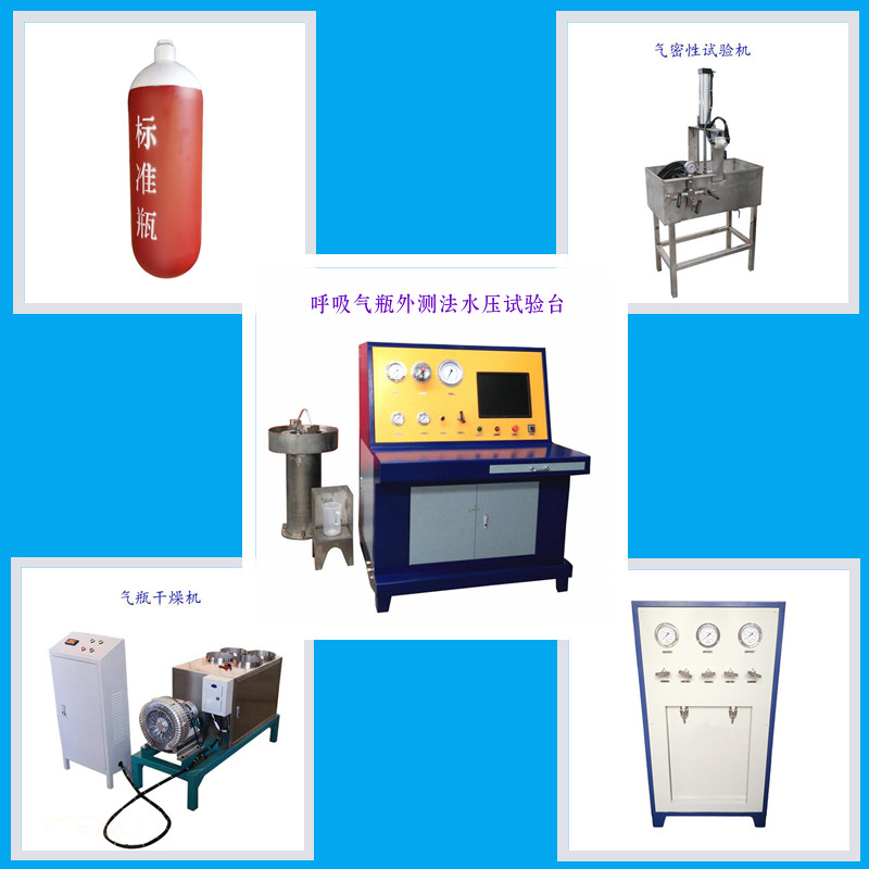 呼吸氣瓶檢測設(shè)備