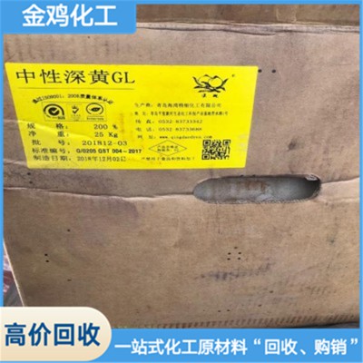 高價(jià)回收顏料公司