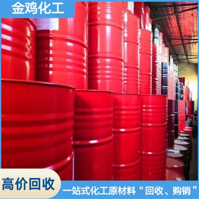 高價(jià)回收化工原料公司