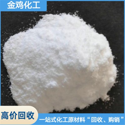 高價(jià)回收醫(yī)藥原藥公司