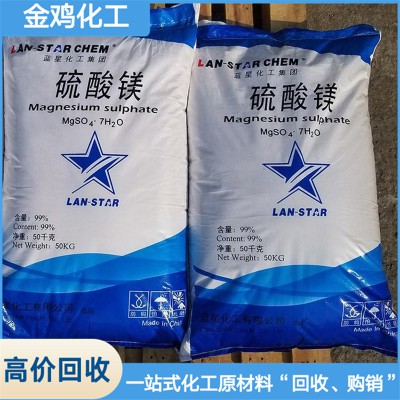 高價(jià)回收獸藥原料公司