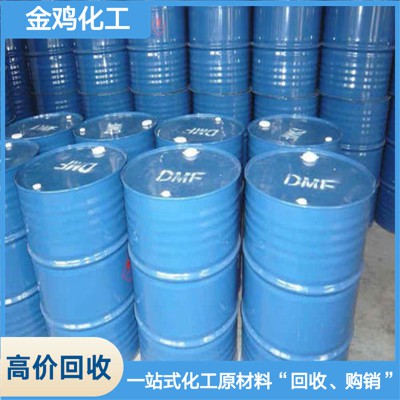 高價(jià)回收皮革化料公司