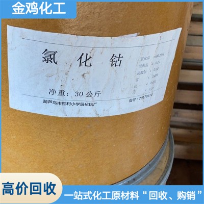 高價(jià)回收溶劑公司