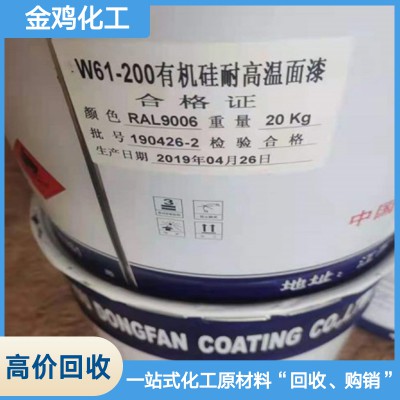 高價回收硅油公司