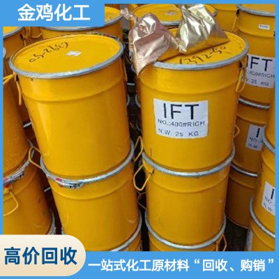 高價回收粉末涂料公司