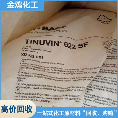 高價回收稀土原料公司