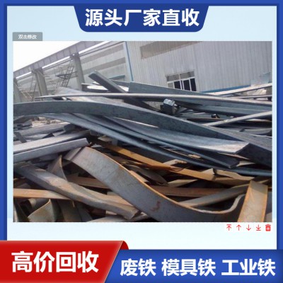 工業廢鐵回收