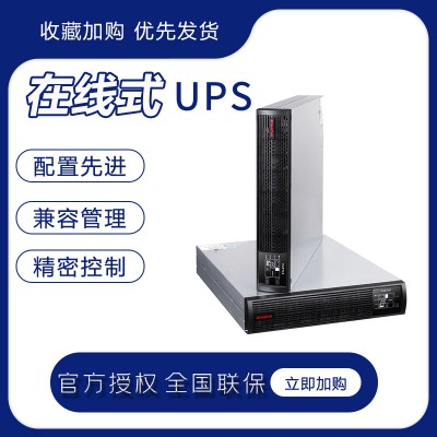 城堡系列機(jī)架式 C1-10kVA   Rack