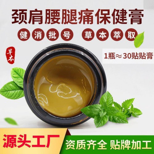 軟膏代加工 抑菌護理軟膏貼牌定制 廠家批發