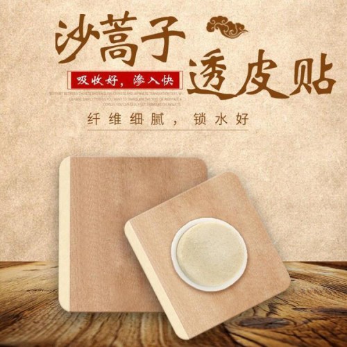 沙蒿子透皮貼 沙蒿子透皮貼廠家 沙蒿子透皮貼oem代加工
