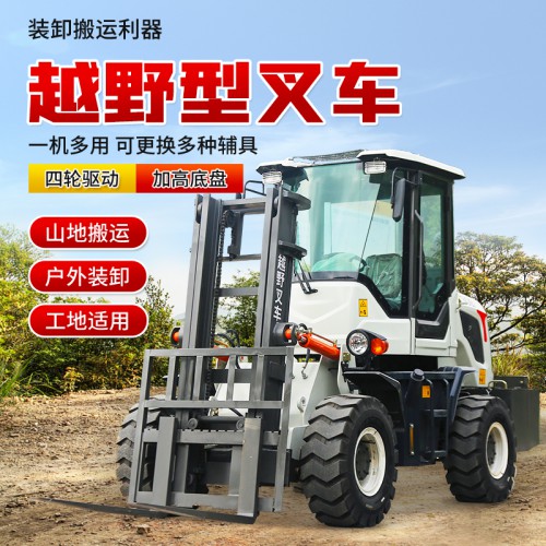 越野叉車山地 3噸4噸5噸6噸柴油搬運(yùn)叉車 升降堆高貨叉