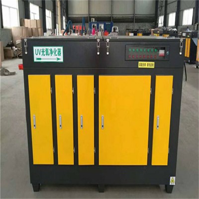 光氧化廢氣凈化設備 廢氣處理成套設備