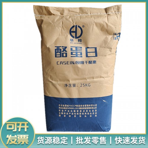 干酪素廠家 食品級(jí)干酪素