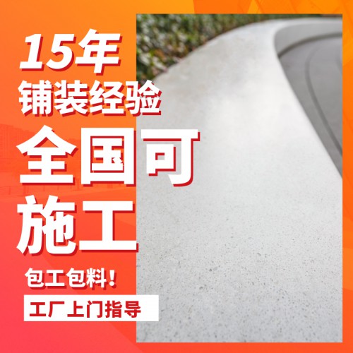 【上海浙江】水磨石墻面施工價格現澆立面水磨石花池坐凳包工包料