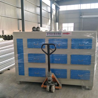 廢氣處理成套設備 活性炭吸附箱