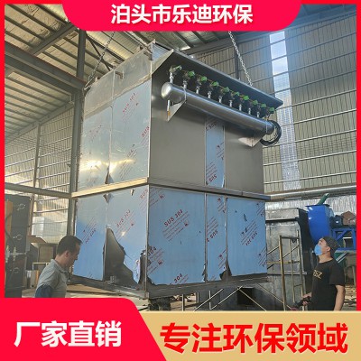 鑄造廠用不銹鋼布袋除塵器樂迪生產