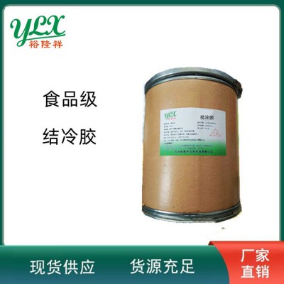 結冷膠 高低酰基結 增稠劑 高透明凝固劑食品高含量