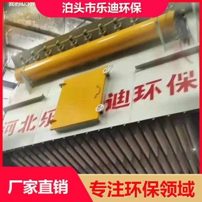 塑燒板除塵器丨 粉塵處理設備丨 燒結板除塵器丨樂迪環(huán)保