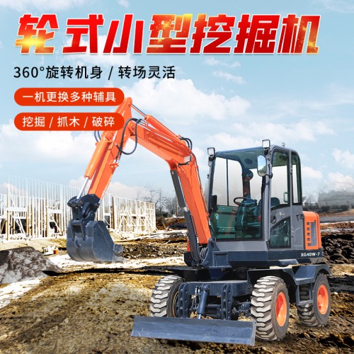 輪式小型挖掘機(jī) 皮輪液壓勾機(jī) 工程道路施工輪挖機(jī)