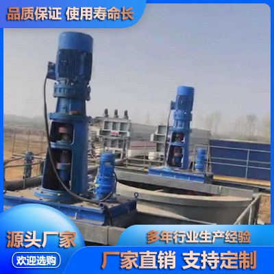 槳式攪拌機 槳式攪拌機廠家 攪拌機