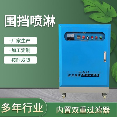 全自動(dòng)工地圍擋噴淋系統(tǒng) 圍擋噴淋 噴霧器