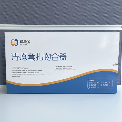 痔瘡套扎吻合器 痔瘡套扎器 肛腸科器械