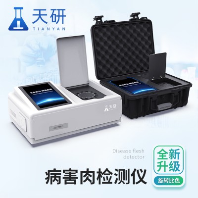 病害肉檢測儀 病害肉檢測儀廠家 病害肉快速檢測儀報(bào)價(jià)