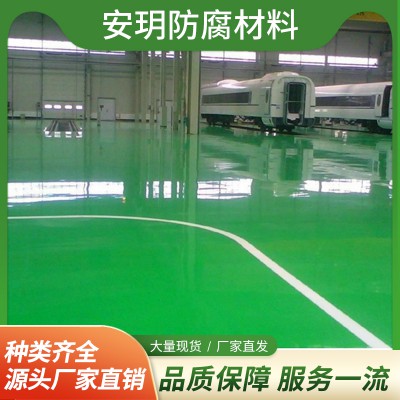 環氧富鋅底漆 環氧地坪面漆 環氧地坪平面漆