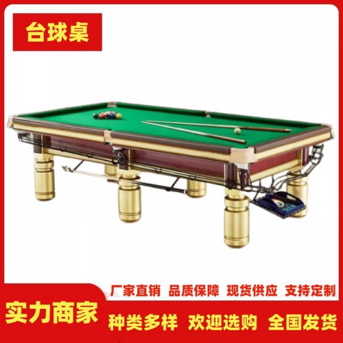 桌球臺臺球桌廠家