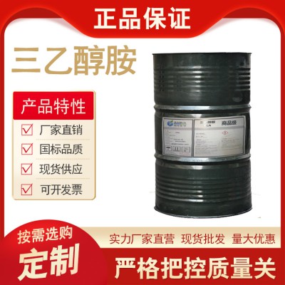 三乙醇胺 工業(yè)級水泥助磨劑 早強劑 防銹劑 原料添加劑