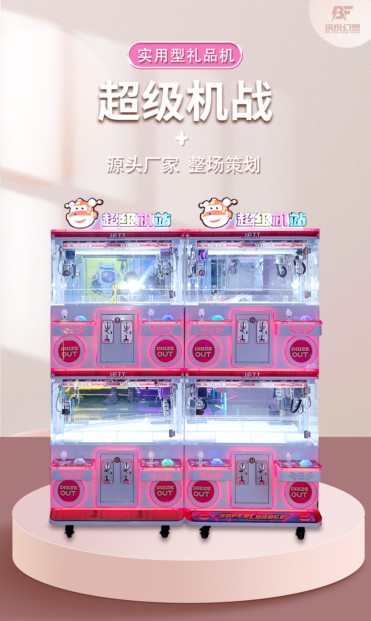 超級機戰詳情 (1)