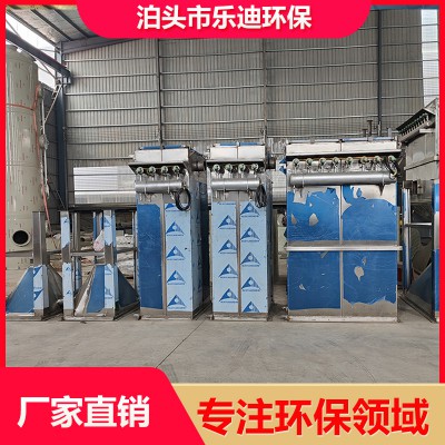 不銹鋼脈沖布袋除塵器 樂迪環保生產工業袋式除塵器
