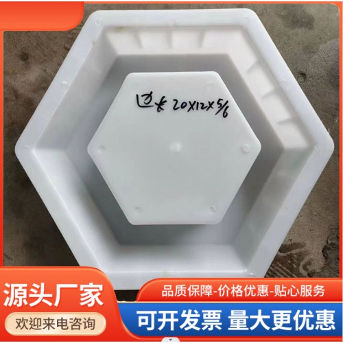 六角護(hù)坡塑料模具