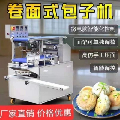 卷面式包子機 發(fā)面商用全自動包子饅頭餡餅一體機