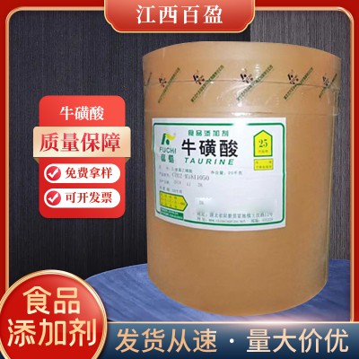 牛磺酸