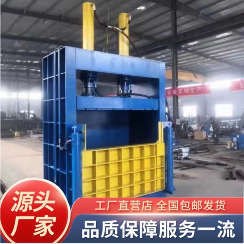 全鋼板液壓打包機 立式打包機 廢紙打包機