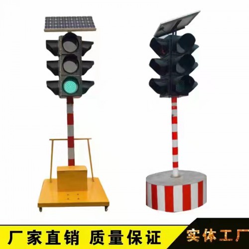 太陽能移動紅綠燈 駕校 學(xué)校警示交通信號燈